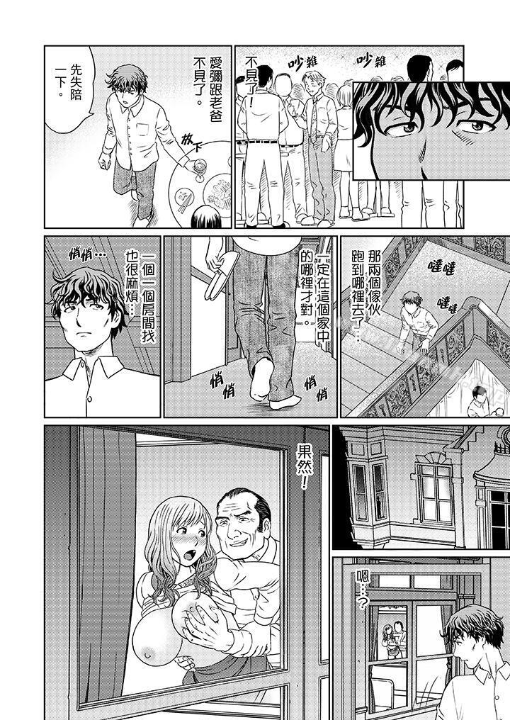 《絕倫公公的人妻調教》漫画 第12話