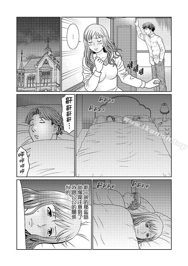 《絕倫公公的人妻調教》漫画 第12話