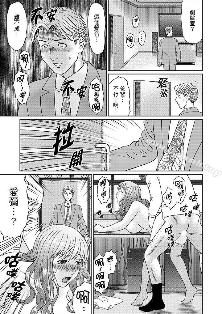 《絕倫公公的人妻調教》漫画 第13話
