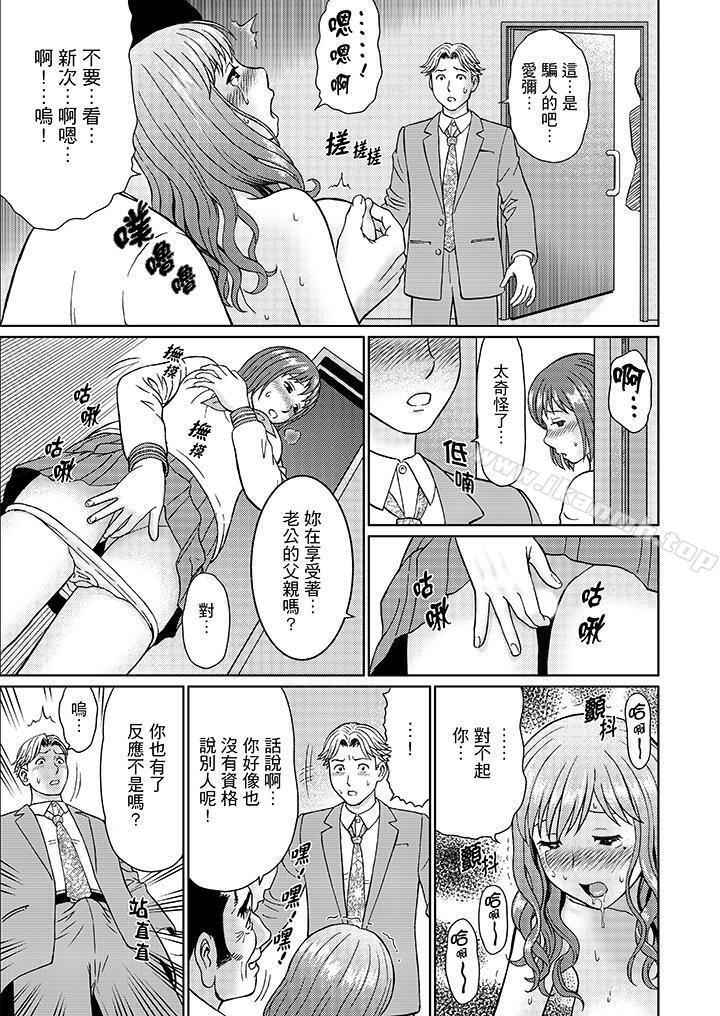 《絕倫公公的人妻調教》漫画 第13話