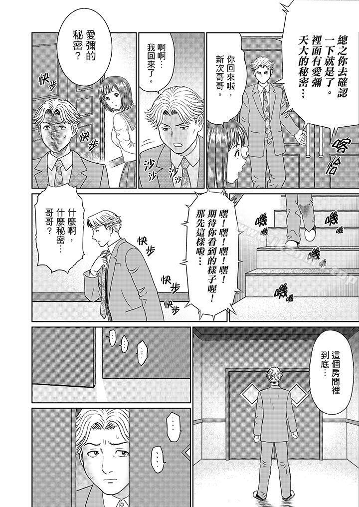 《絕倫公公的人妻調教》漫画 第13話