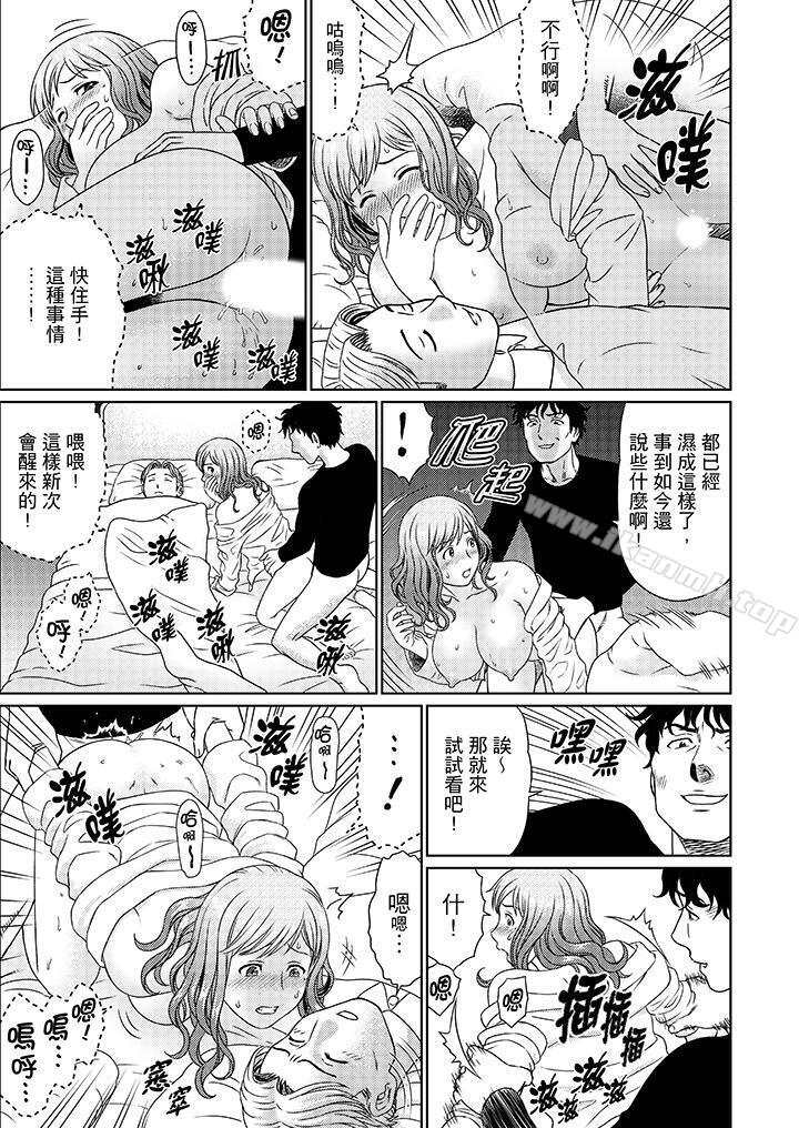 《絕倫公公的人妻調教》漫画 第13話