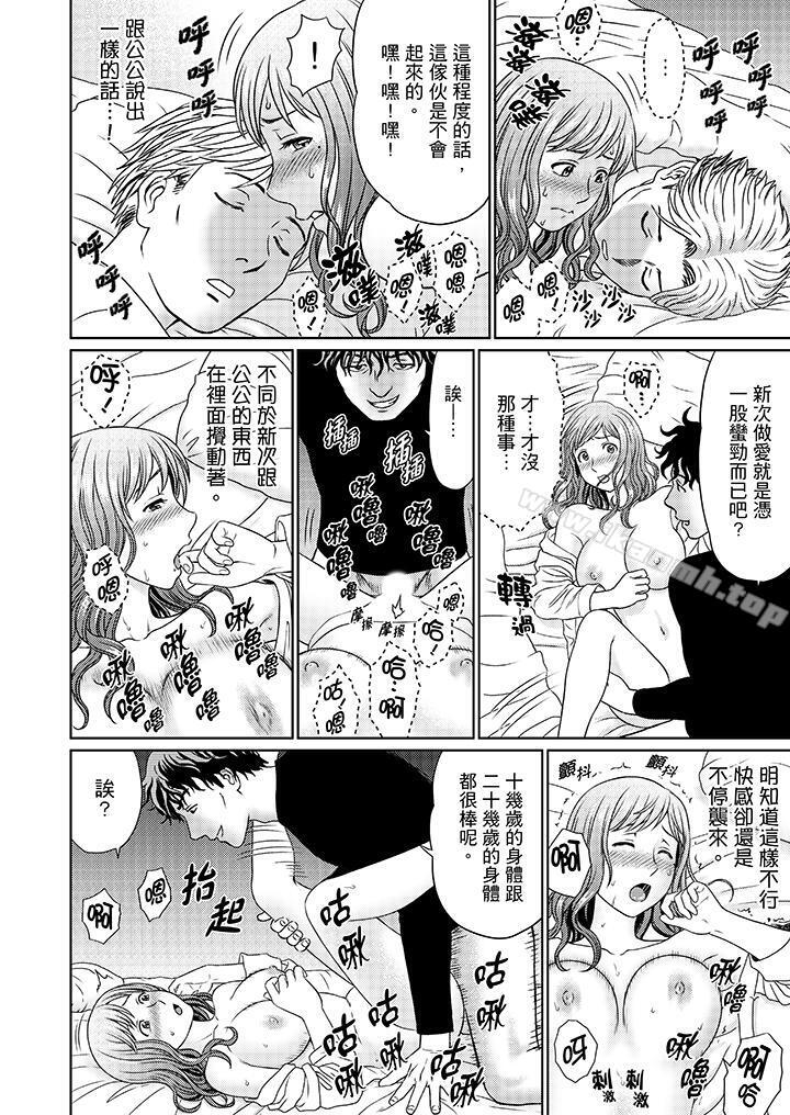 《絕倫公公的人妻調教》漫画 第13話