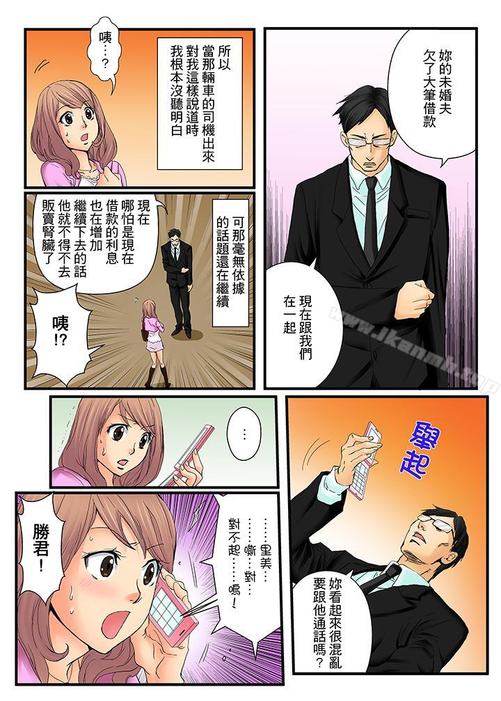 《絕倫扭蛋遊戲》漫画 第1話