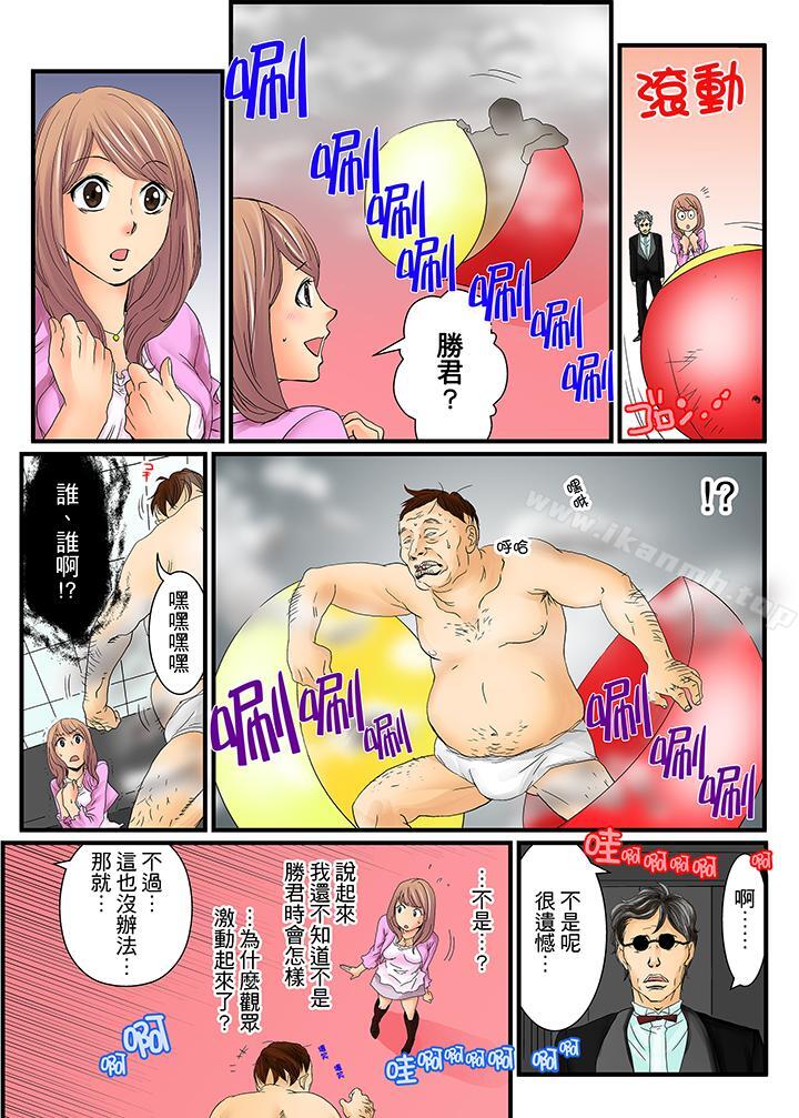 《絕倫扭蛋遊戲》漫画 第1話