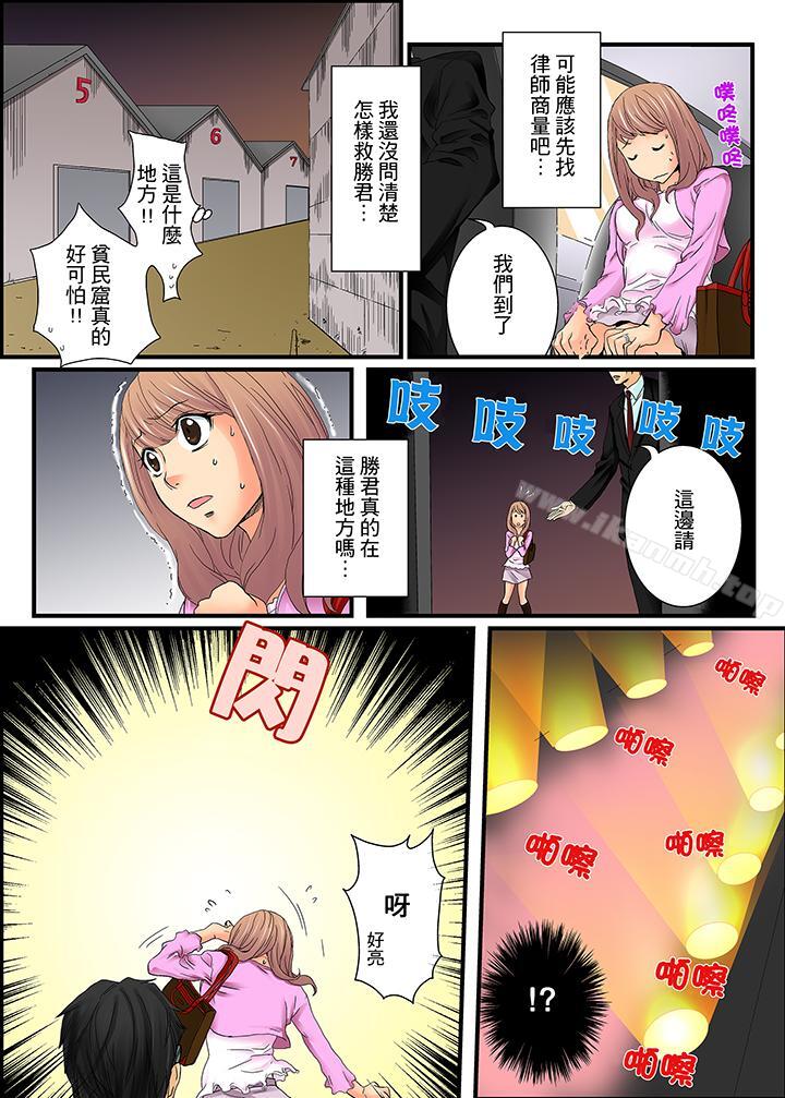 《絕倫扭蛋遊戲》漫画 第1話