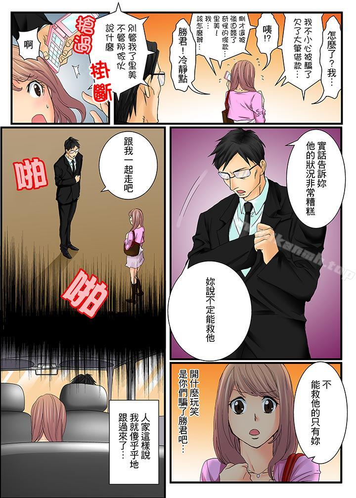 《絕倫扭蛋遊戲》漫画 第1話