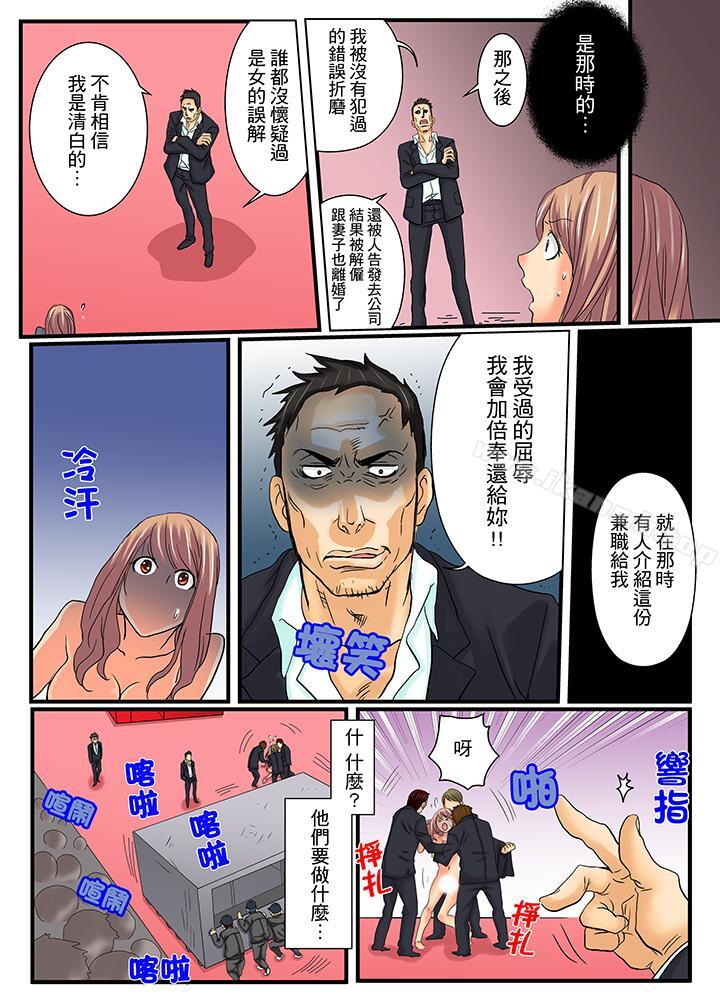 《絕倫扭蛋遊戲》漫画 第3話