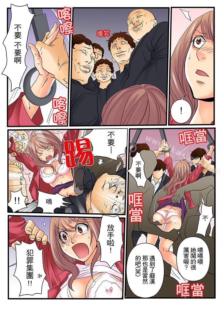 《絕倫扭蛋遊戲》漫画 第3話