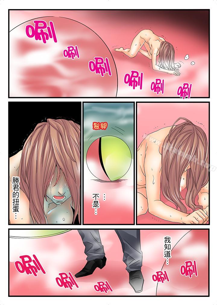 《絕倫扭蛋遊戲》漫画 第6話