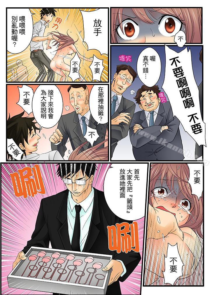 《絕倫扭蛋遊戲》漫画 第7話