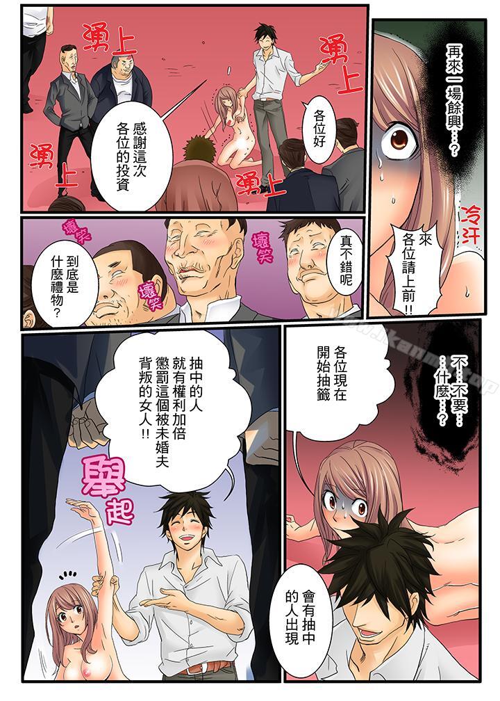 《絕倫扭蛋遊戲》漫画 第7話