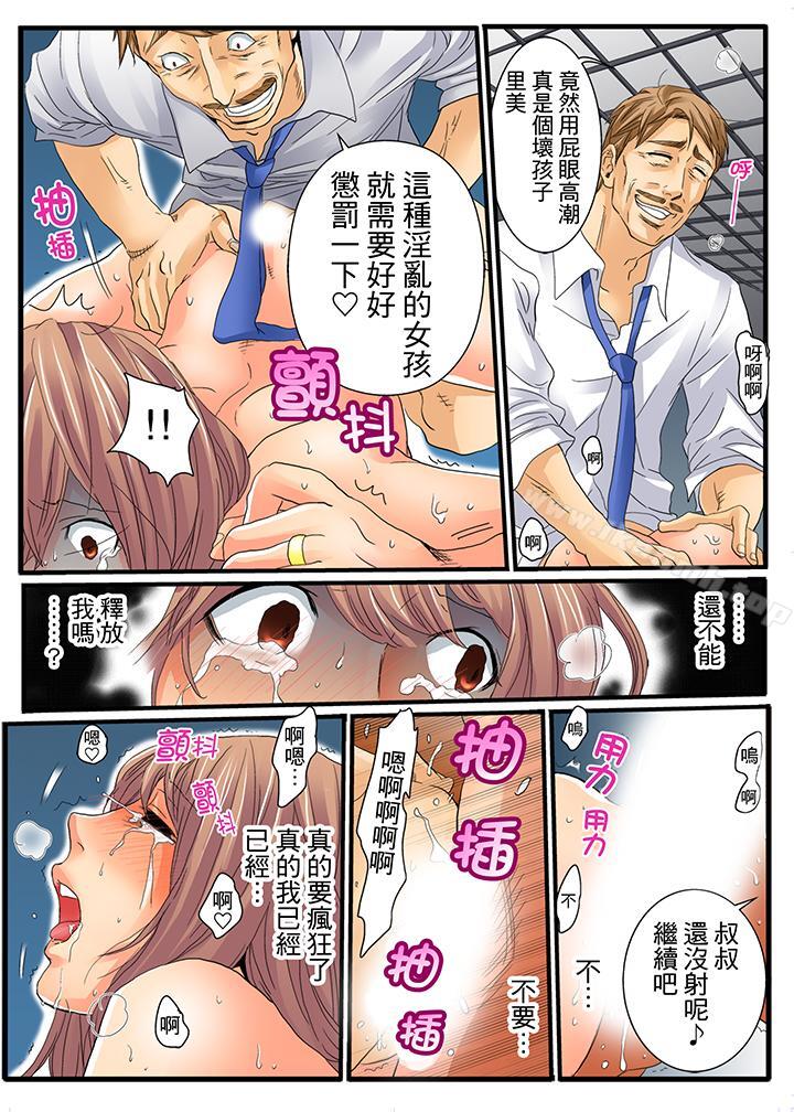 《絕倫扭蛋遊戲》漫画 第7話