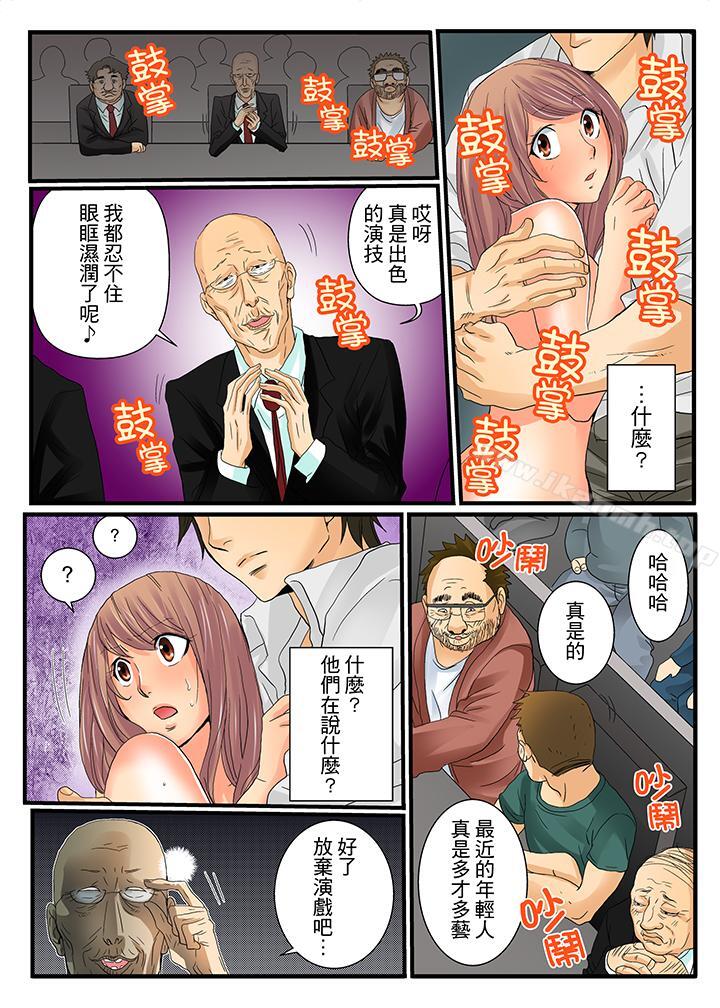 《絕倫扭蛋遊戲》漫画 第7話