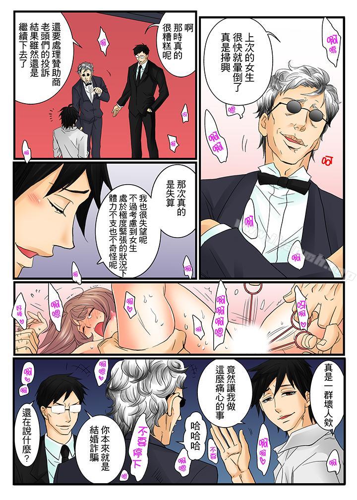 《絕倫扭蛋遊戲》漫画 第8話