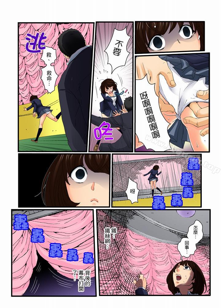 《絕倫扭蛋遊戲》漫画 第9話