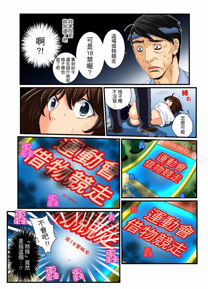 《絕倫扭蛋遊戲》漫画 第11話