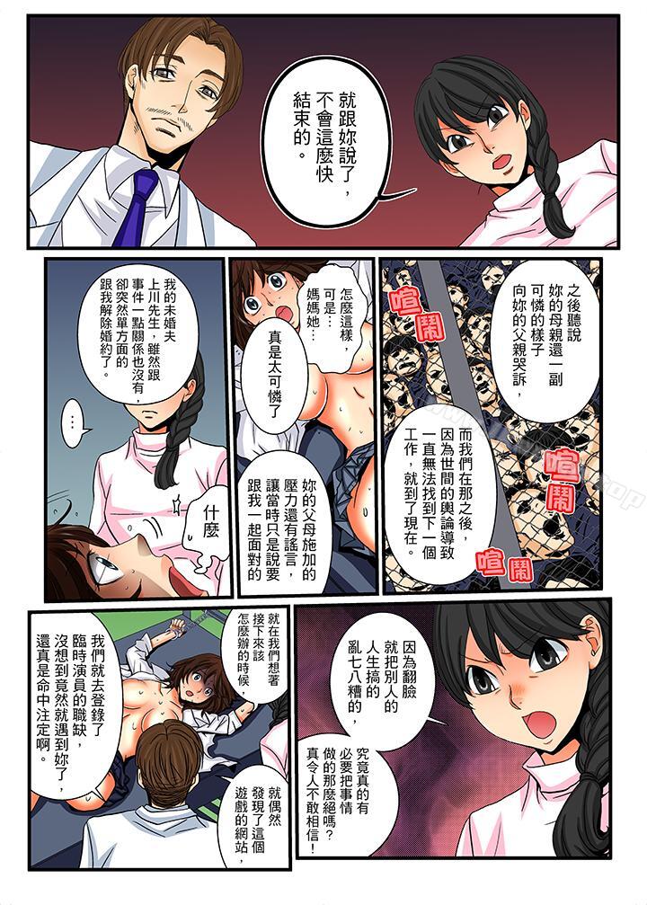 《絕倫扭蛋遊戲》漫画 第14話