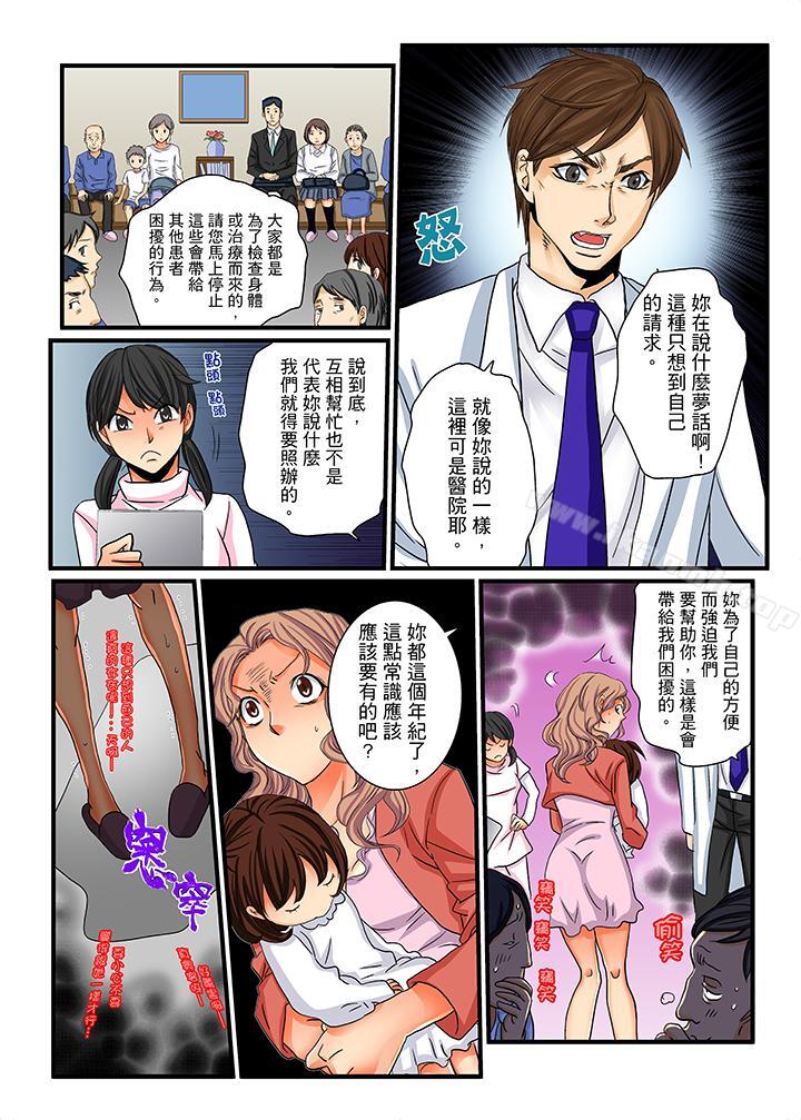 《絕倫扭蛋遊戲》漫画 第14話