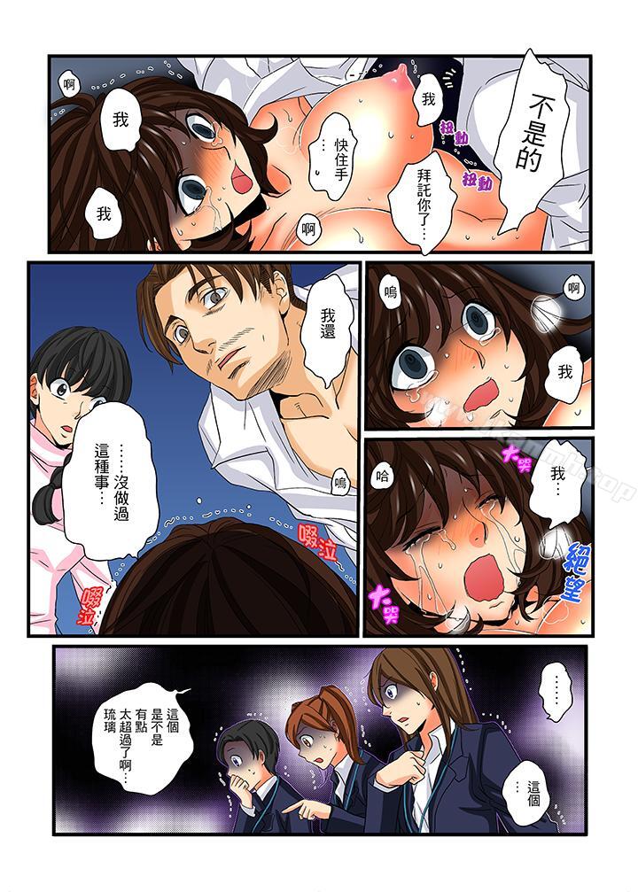 《絕倫扭蛋遊戲》漫画 第15話