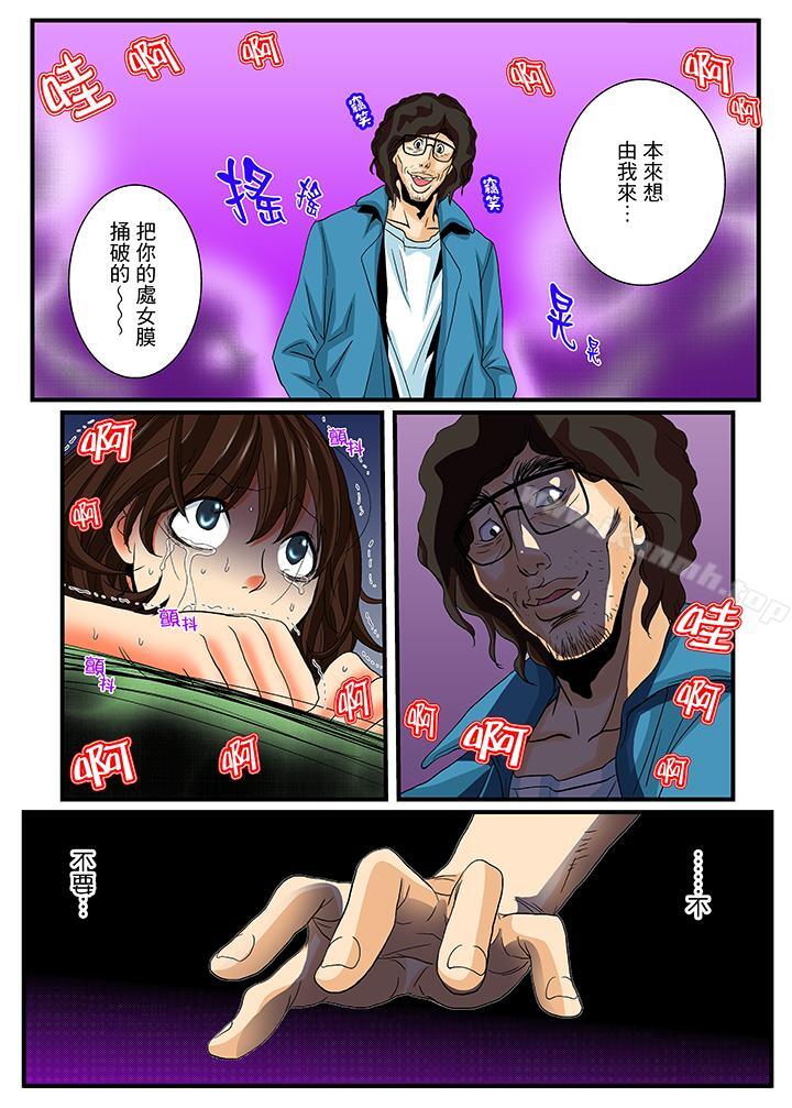 《絕倫扭蛋遊戲》漫画 第17話