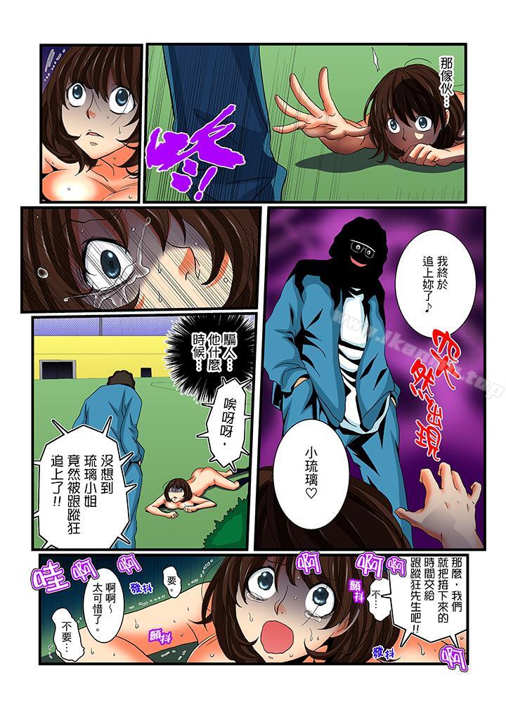 《絕倫扭蛋遊戲》漫画 第17話