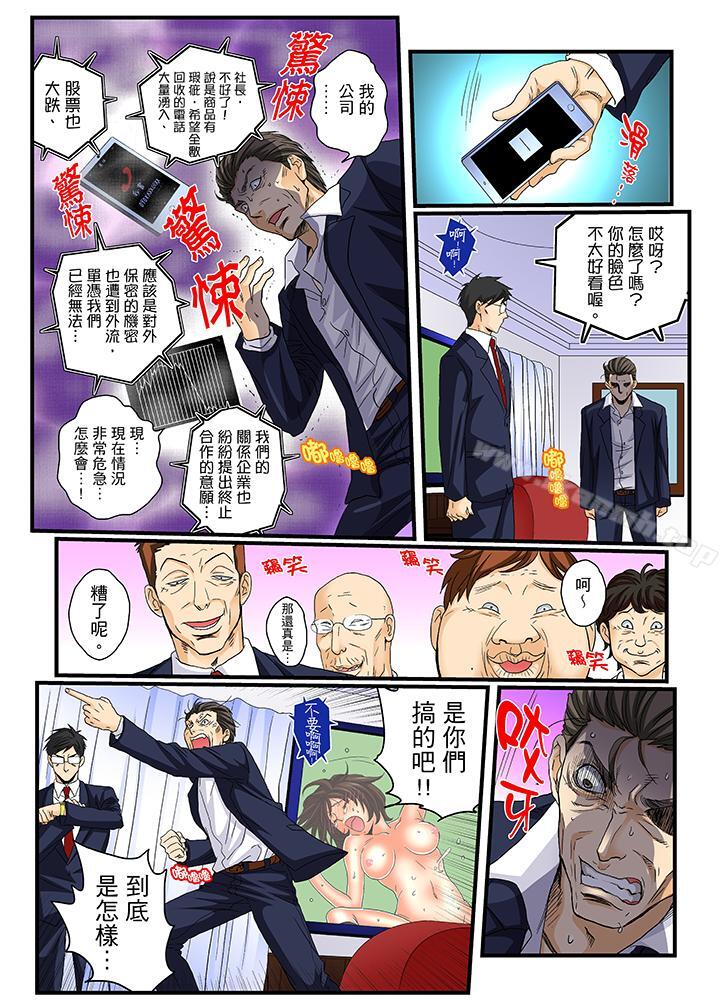 《絕倫扭蛋遊戲》漫画 第20話