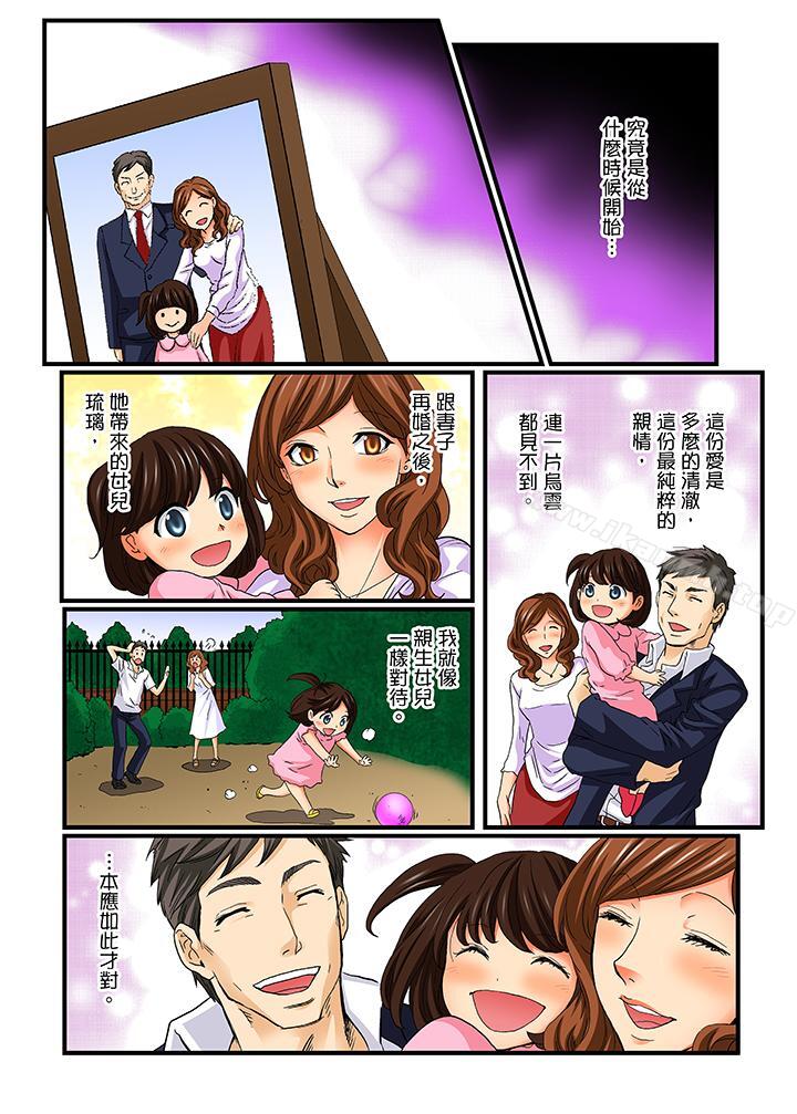 《絕倫扭蛋遊戲》漫画 第21話