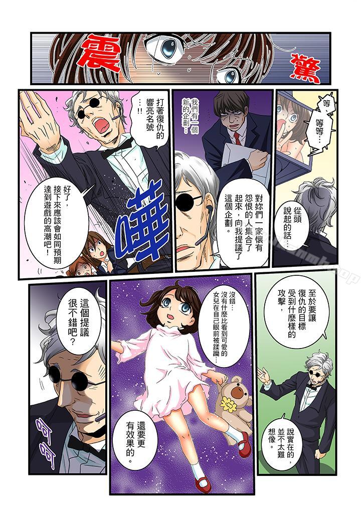 《絕倫扭蛋遊戲》漫画 第22話