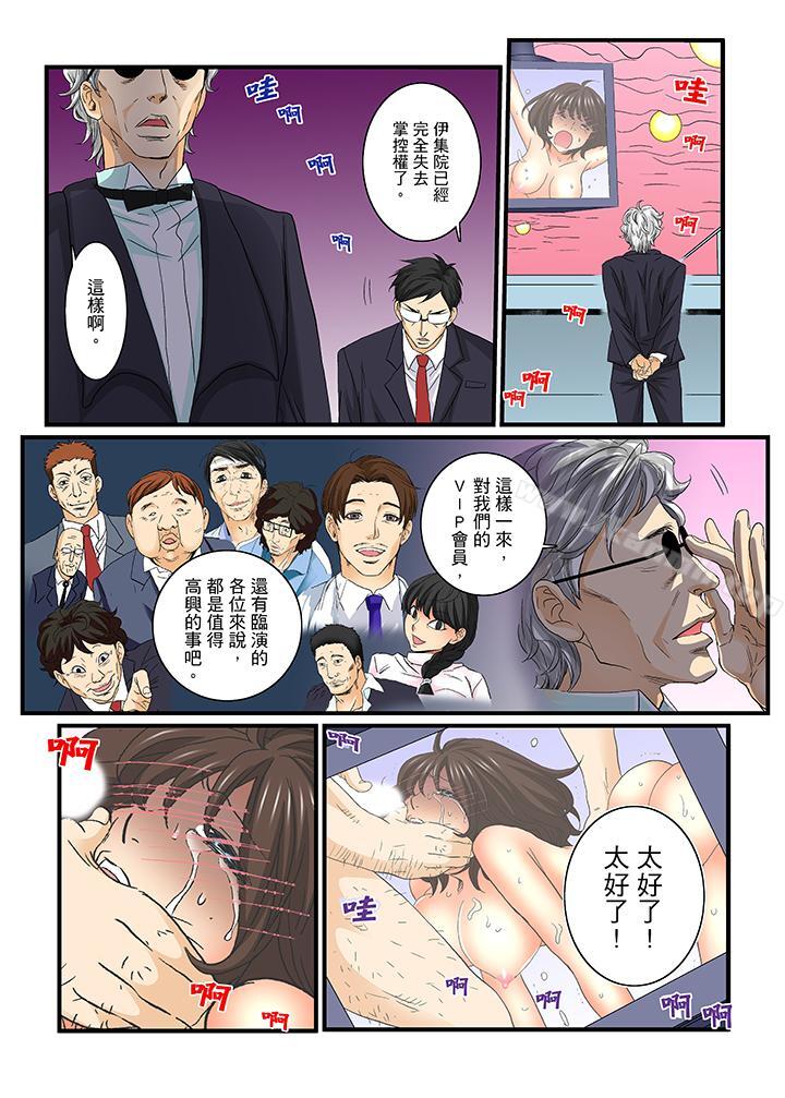 《絕倫扭蛋遊戲》漫画 第25話
