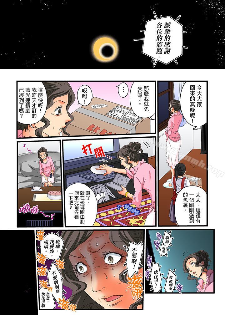 《絕倫扭蛋遊戲》漫画 第25話