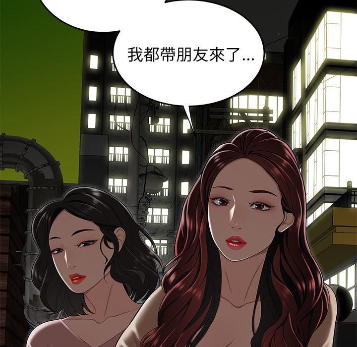 《絕命陷阱》漫画 第1話