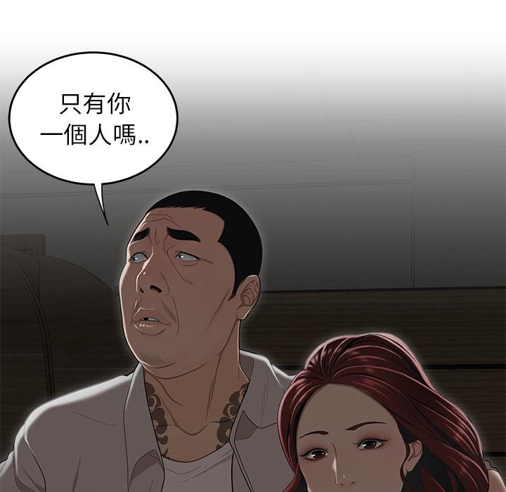 《絕命陷阱》漫画 第1話