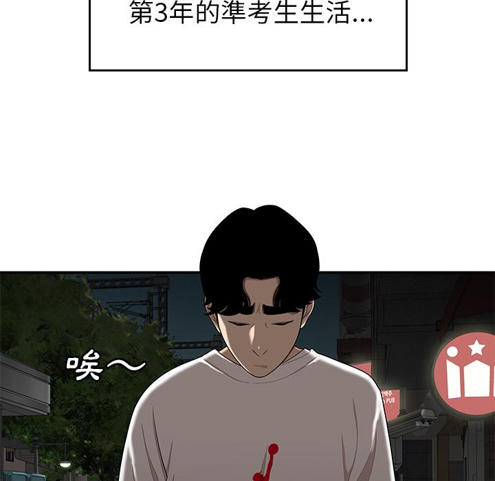 《絕命陷阱》漫画 第1話