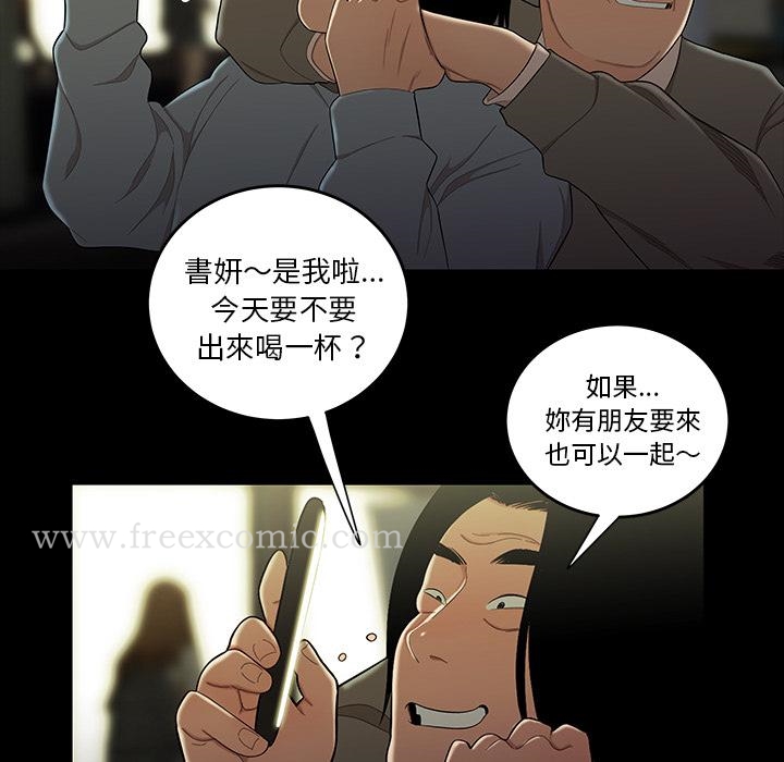 《絕命陷阱》漫画 第1話