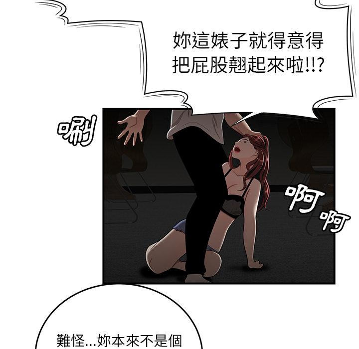 《絕命陷阱》漫画 第1話
