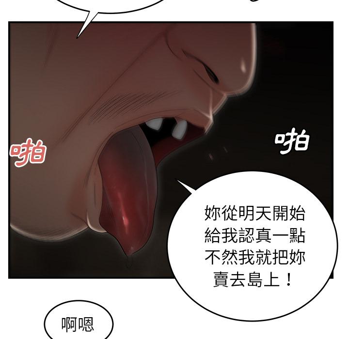 《絕命陷阱》漫画 第1話