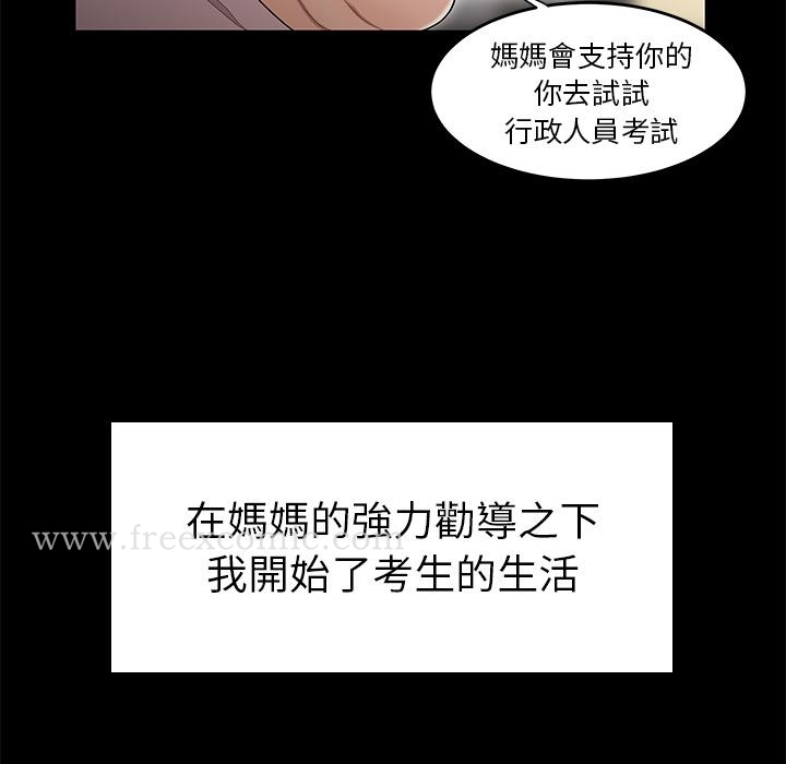 《絕命陷阱》漫画 第1話