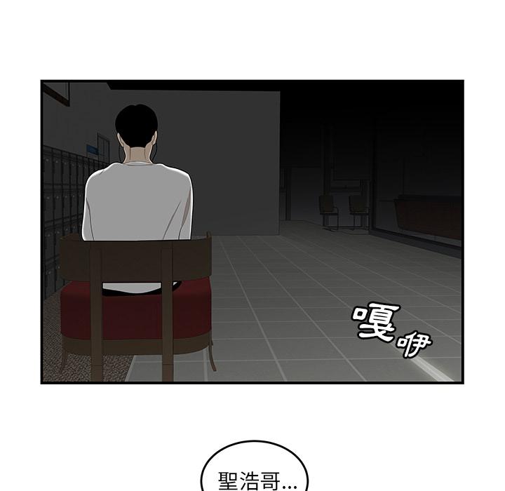 《絕命陷阱》漫画 第1話