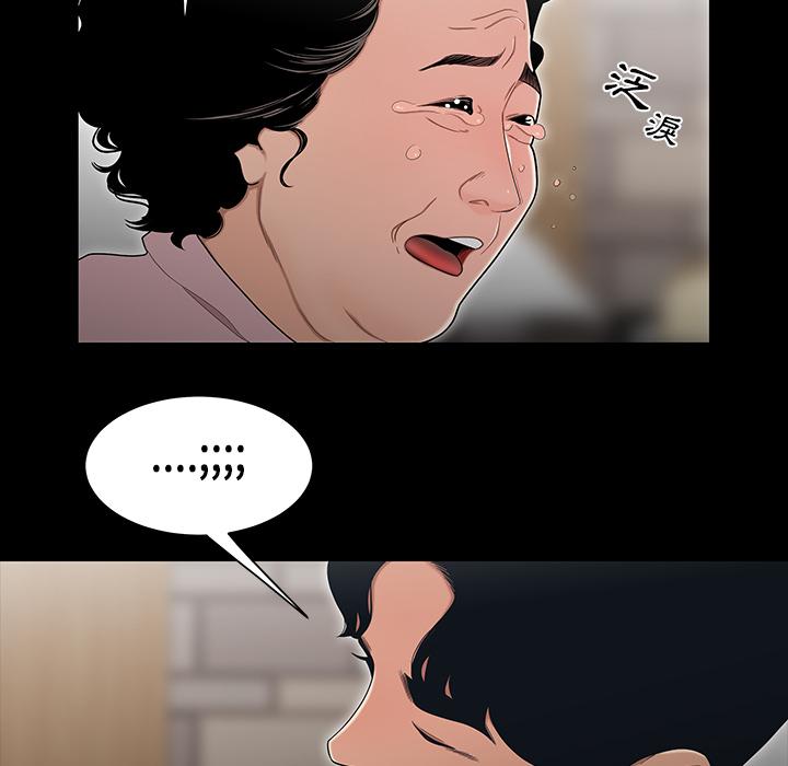 《絕命陷阱》漫画 第1話
