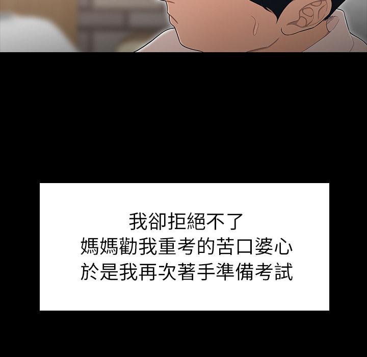 《絕命陷阱》漫画 第1話