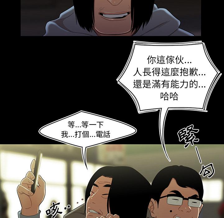 《絕命陷阱》漫画 第1話