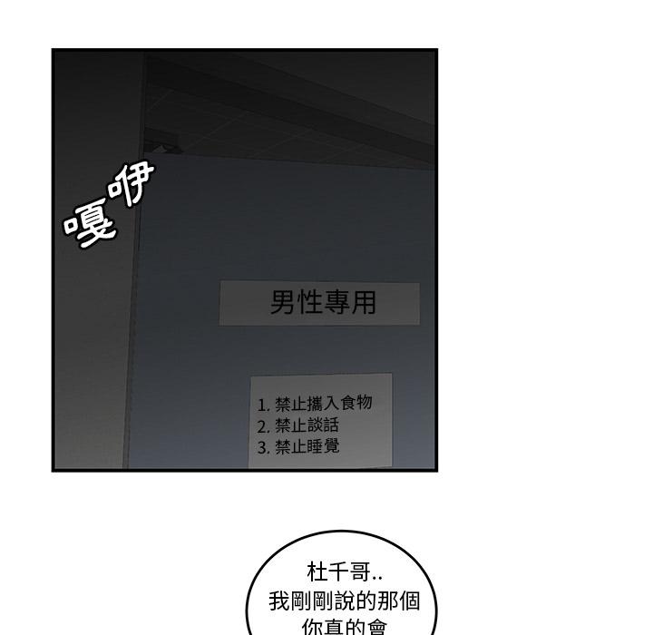 《絕命陷阱》漫画 第1話