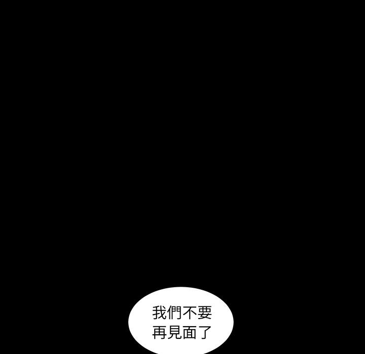《絕命陷阱》漫画 第1話