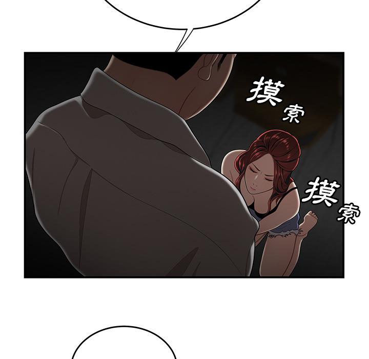 《絕命陷阱》漫画 第1話