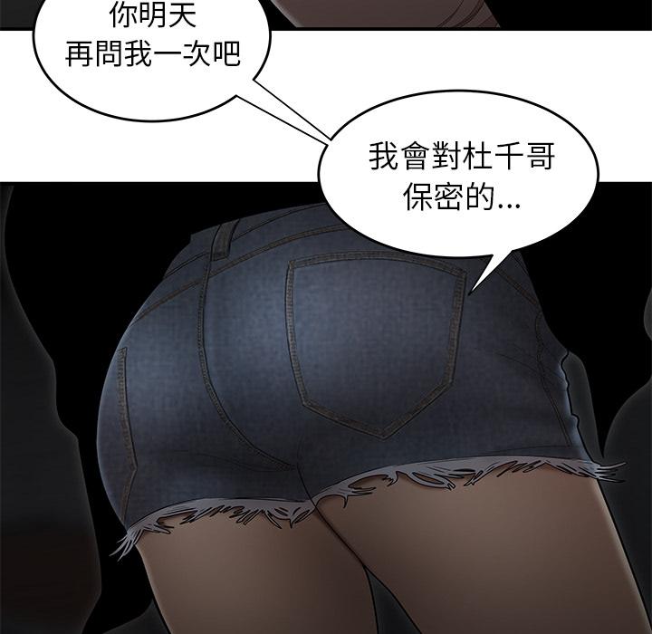 《絕命陷阱》漫画 第1話