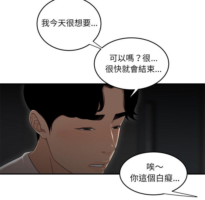 《絕命陷阱》漫画 第1話