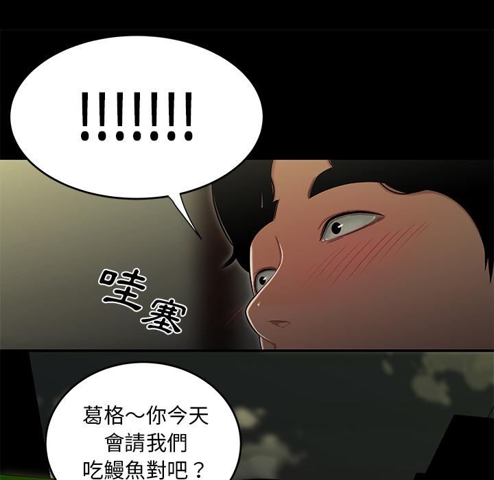 《絕命陷阱》漫画 第1話