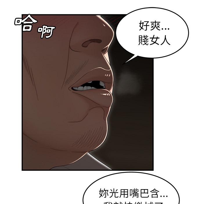 《絕命陷阱》漫画 第1話
