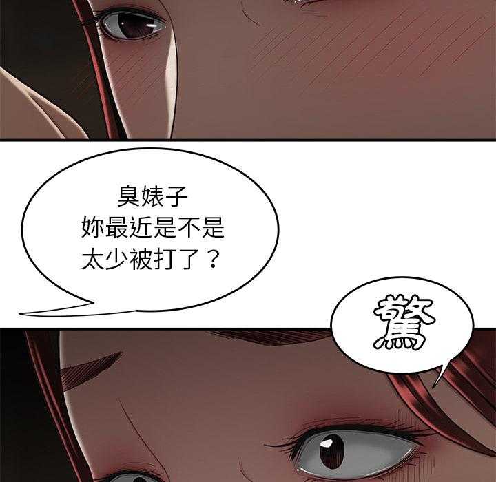 《絕命陷阱》漫画 第1話